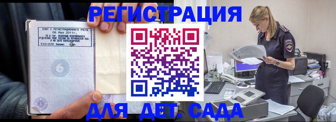 временная регистрация поиск в Кореновске