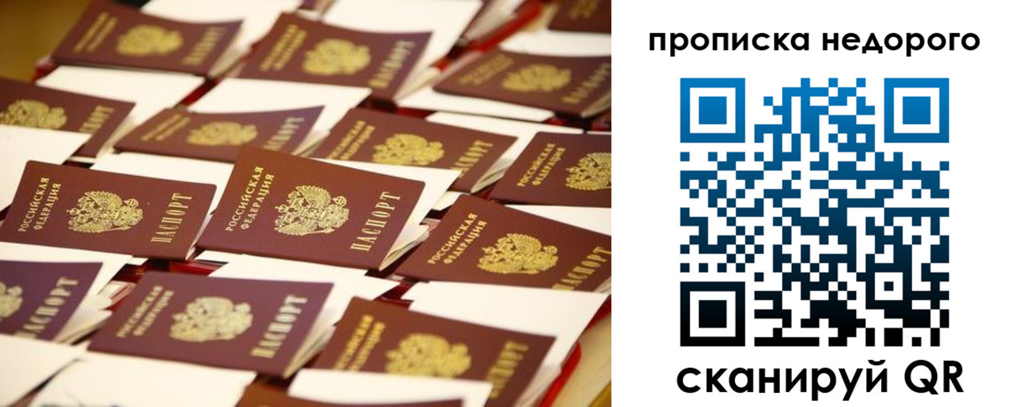 миграционный учет в Кореновске