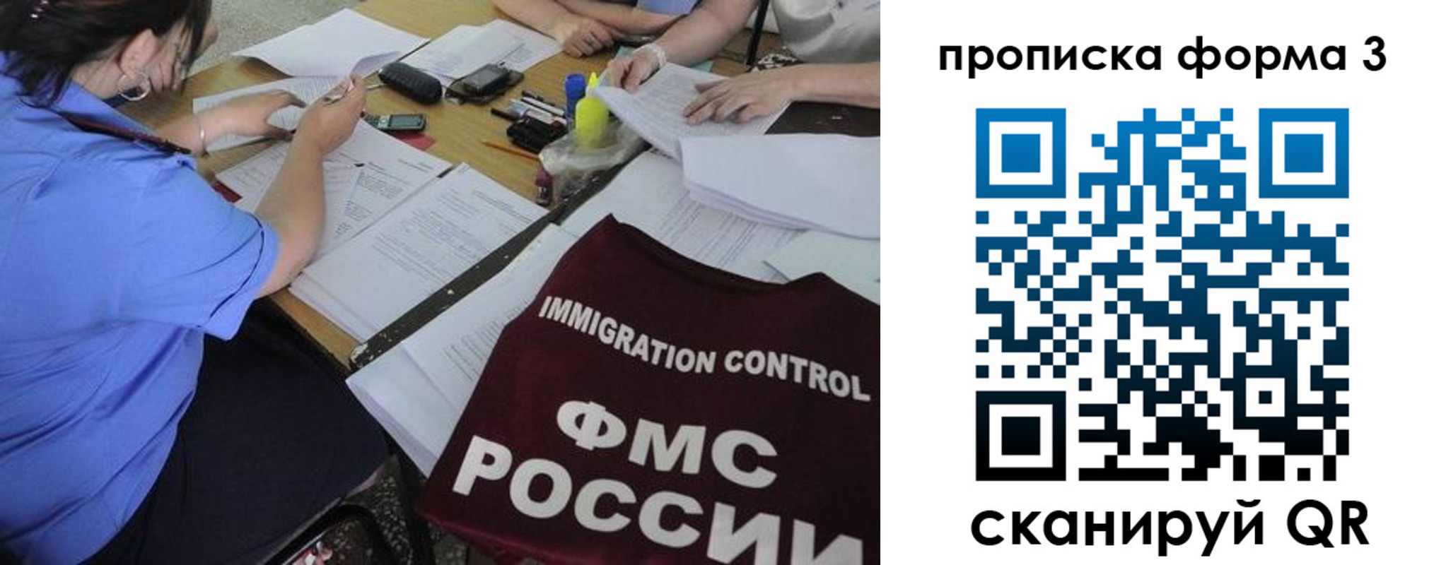 прописка в Кореновске