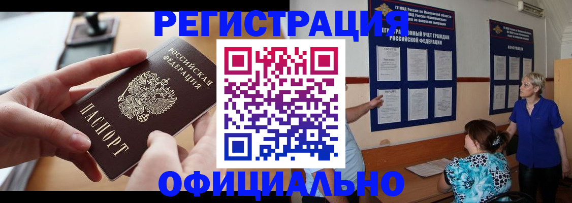 прописка от собственника в Кореновске