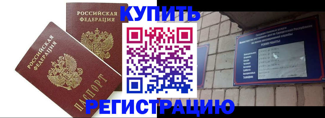 временная регистрация надежно в Кореновске