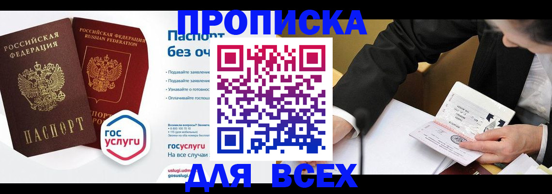 временная регистрация надежно в Кореновске