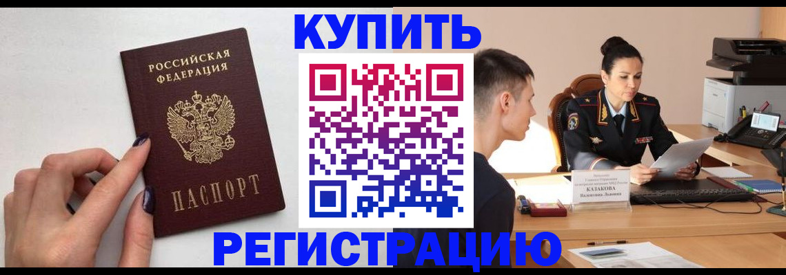 временная регистрация собственник в Кореновске