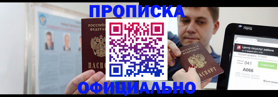 миграционный учет в Кореновске