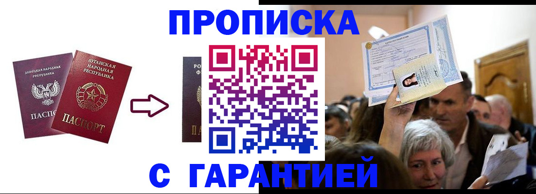 найти адрес прописки в Кореновске