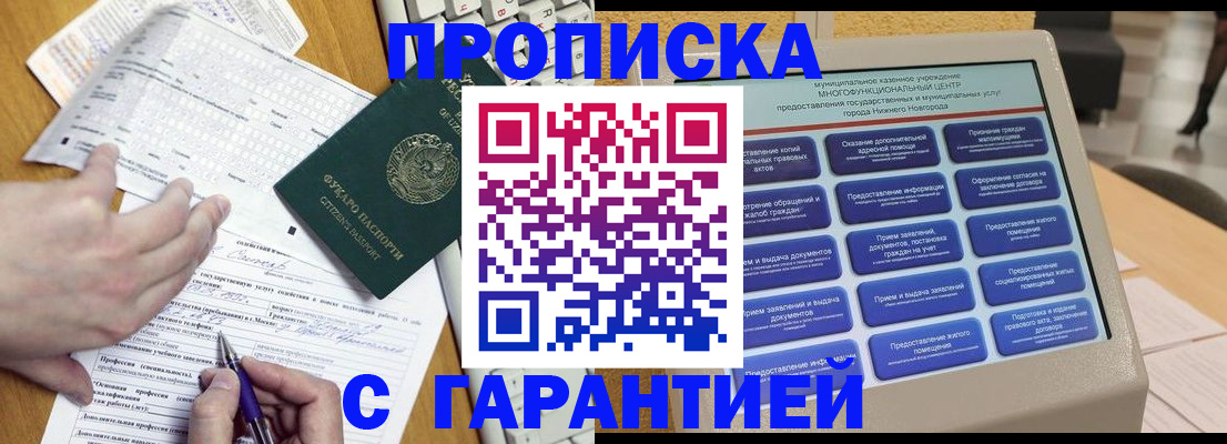 временная регистрация госуслуги в Кореновске