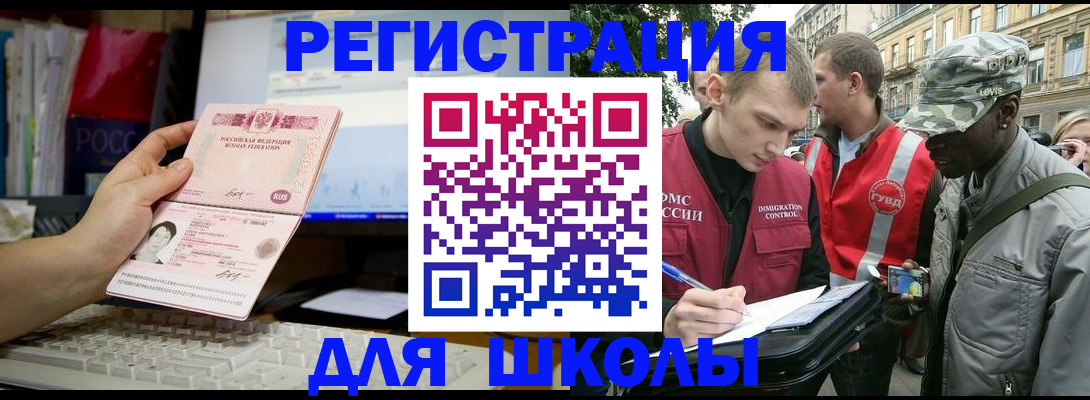 временная регистрация купить в Кореновске