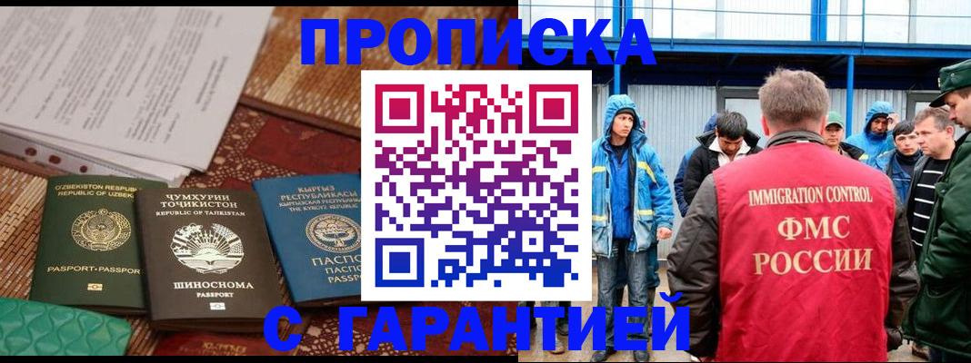 прописка в квартире в Кореновске