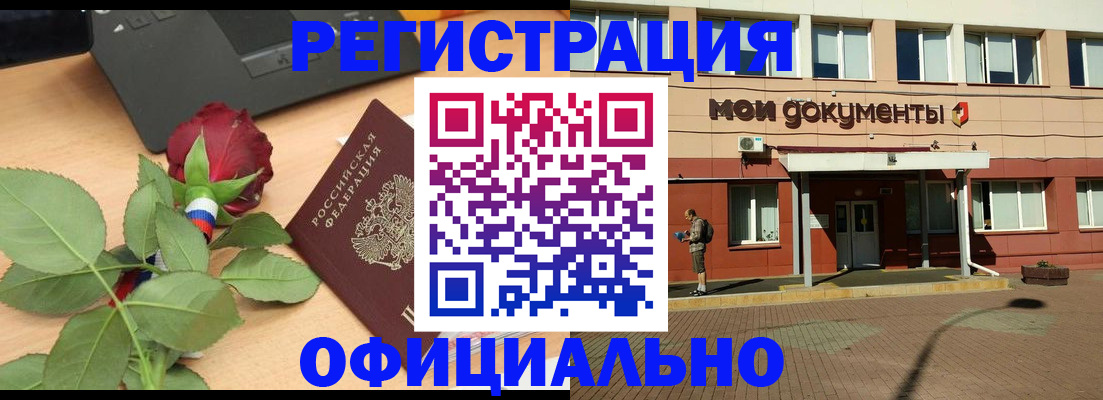 временная регистрация надежно в Кореновске