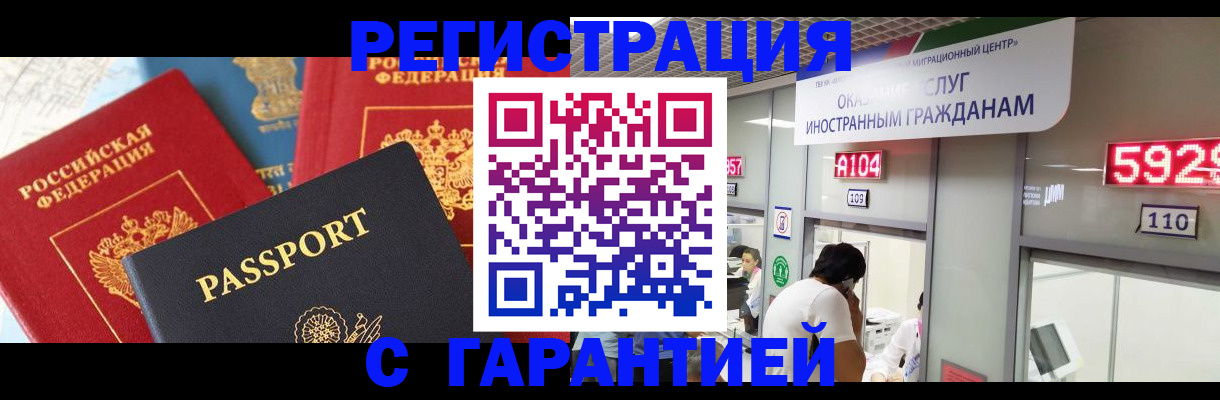 временная регистрация поиск в Кореновске